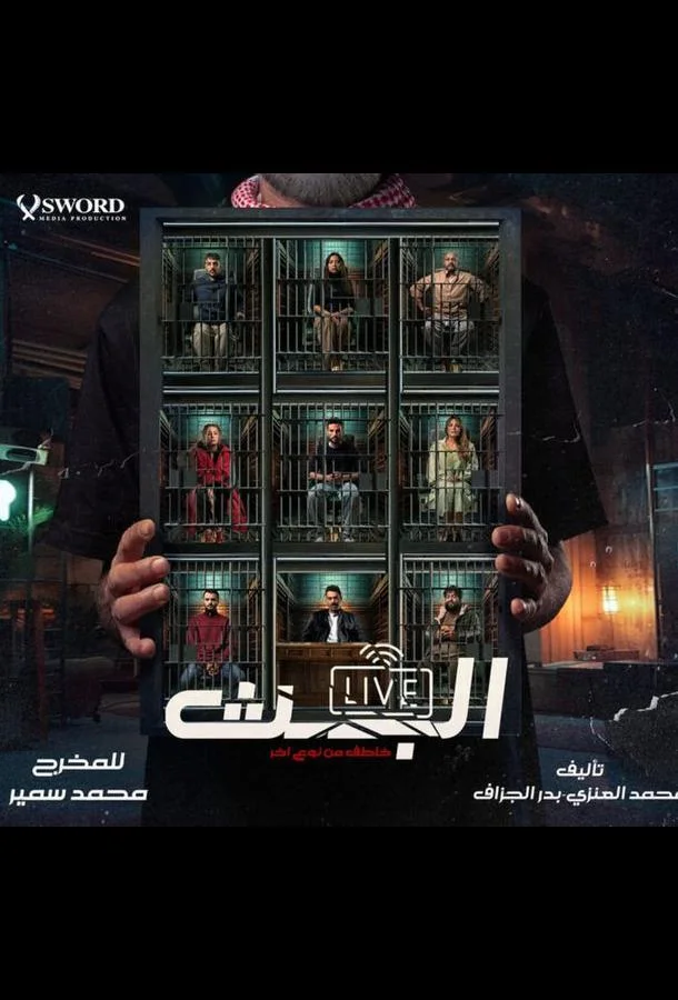 Прямой эфир Смотреть сериал 2025 онлайн