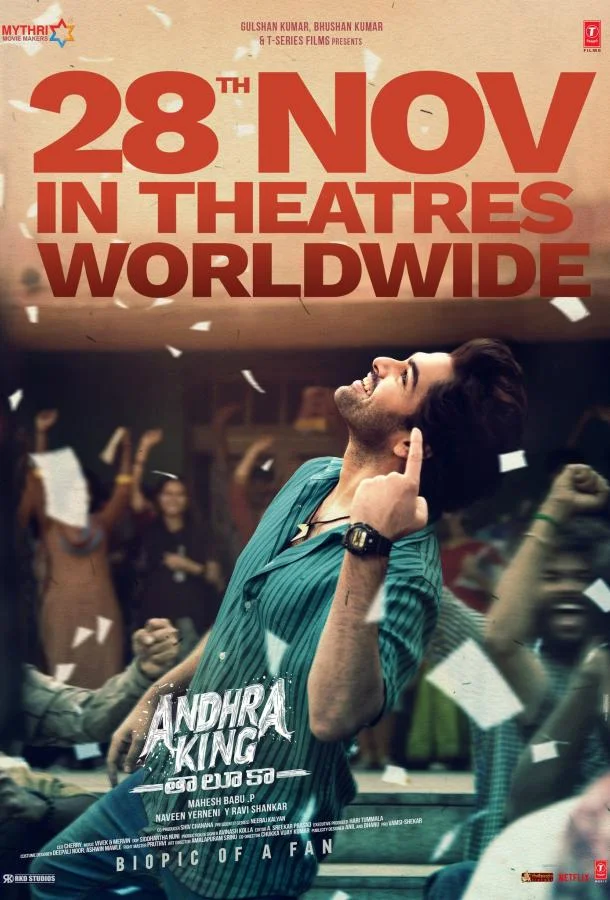 Король Андхры 2025 смотреть фильм онлайн